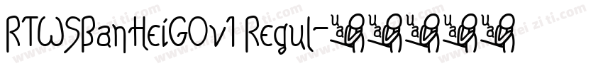 RTWSBanHeiGOv1 Regul字体转换